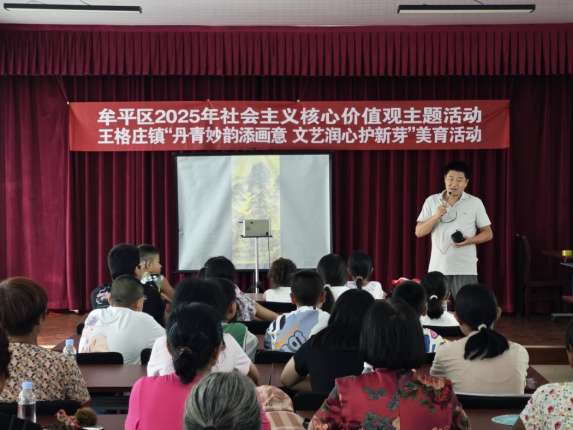 配资炒股开户网 “丹青妙韵添画意 文艺润心护新芽”，牟平王格庄镇举办美育活动